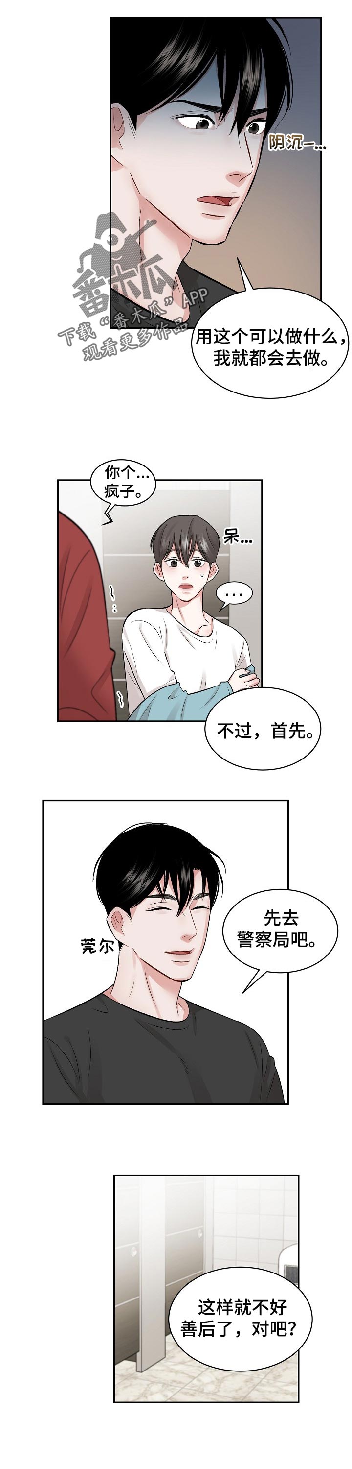 第29话4