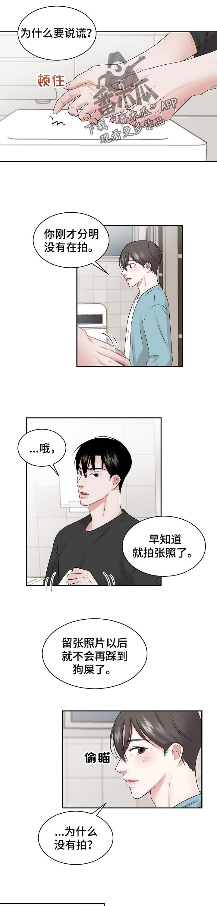 第29话5