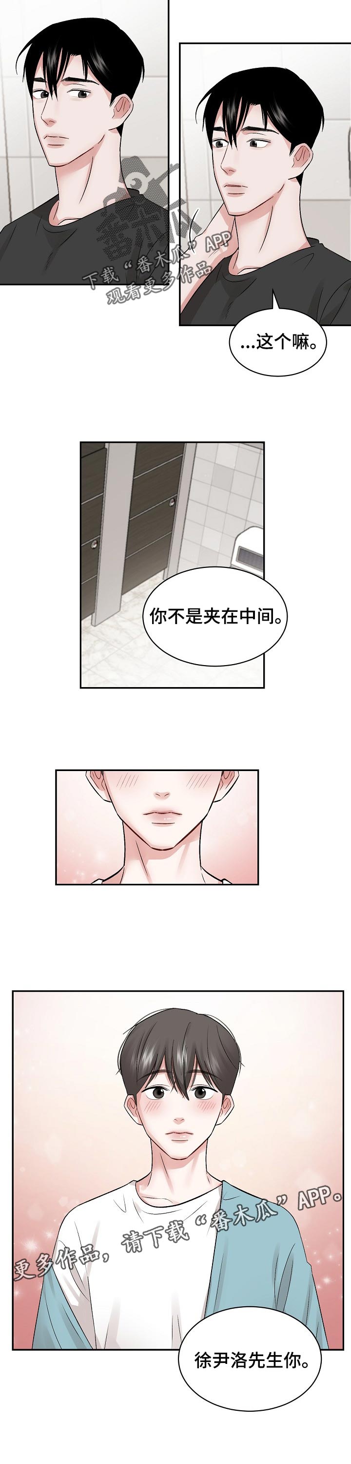 第29话6