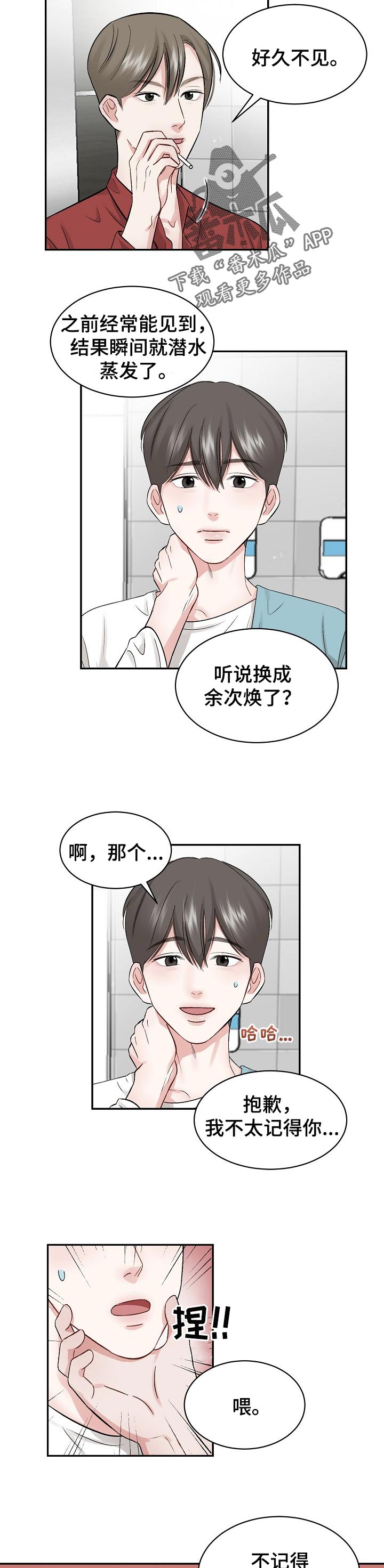 第28话3