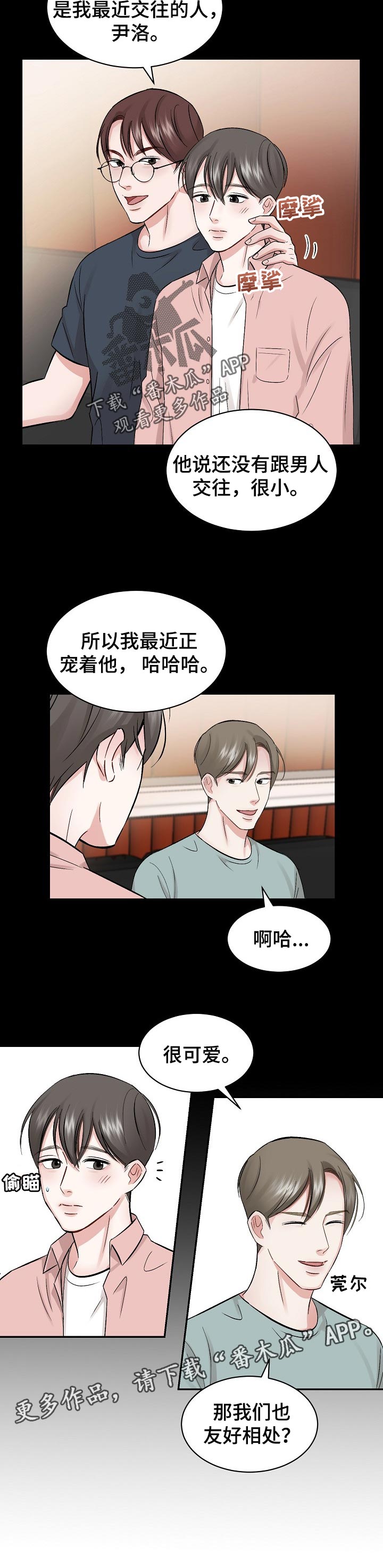 第28话6
