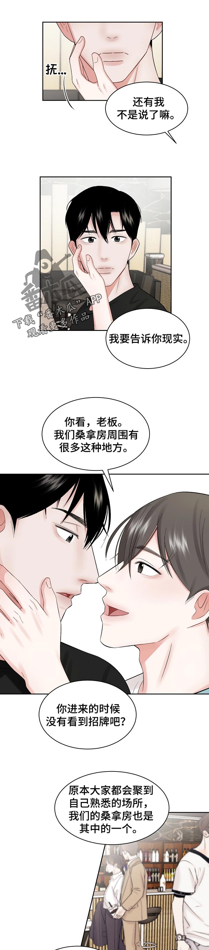 第27话2