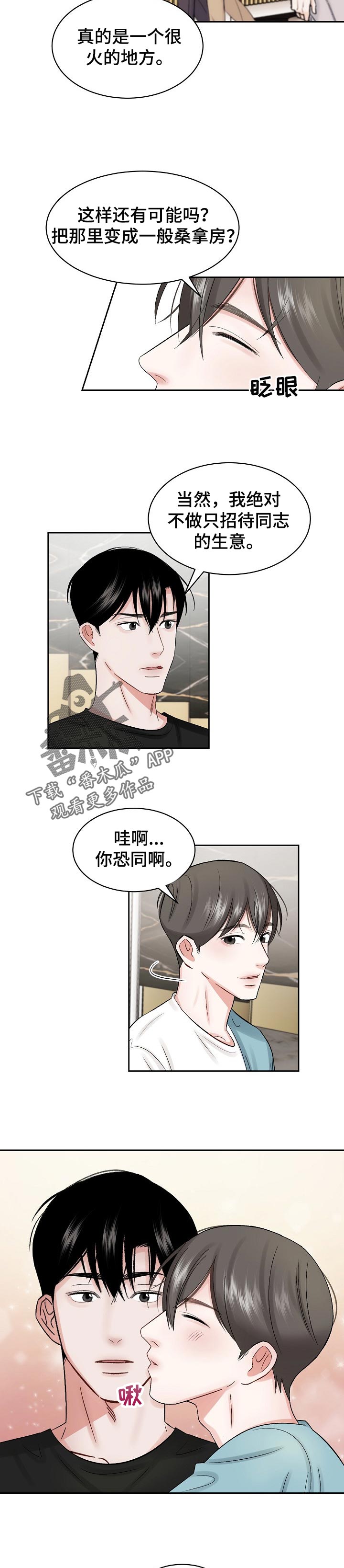 第27话3