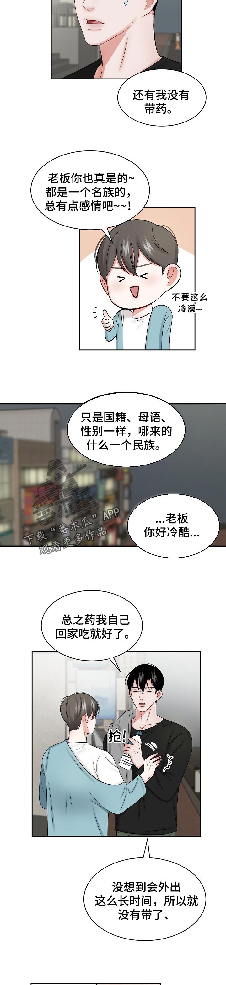 第26话1