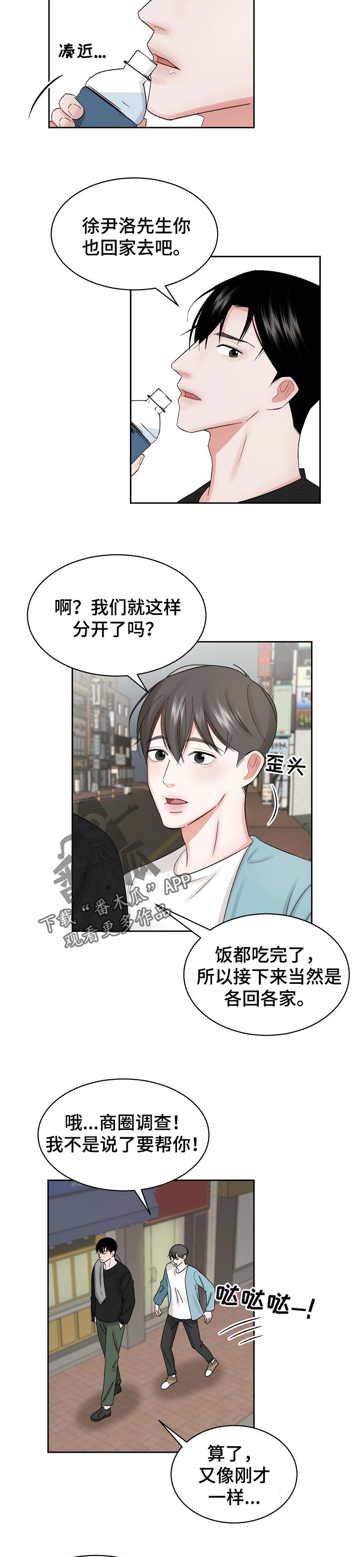 第26话2