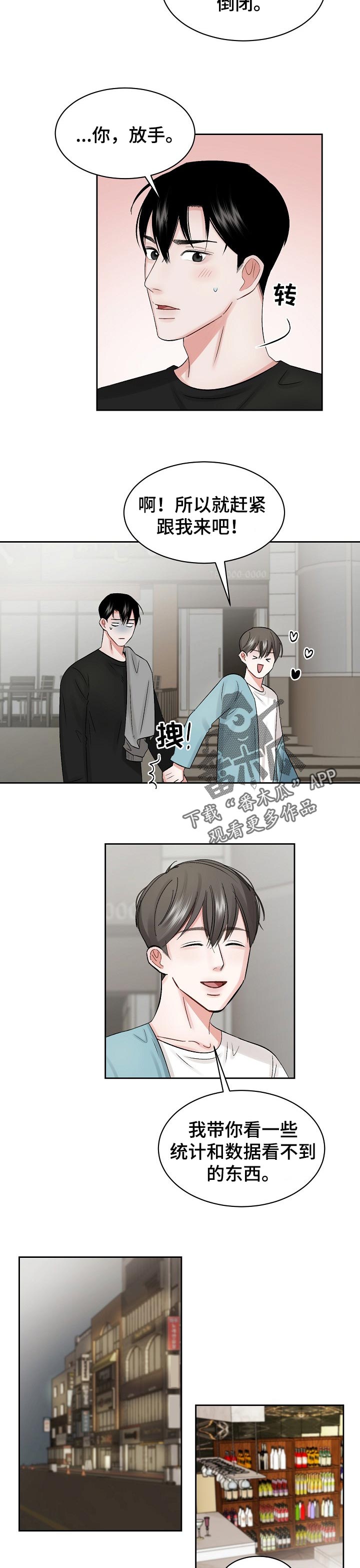 第26话4