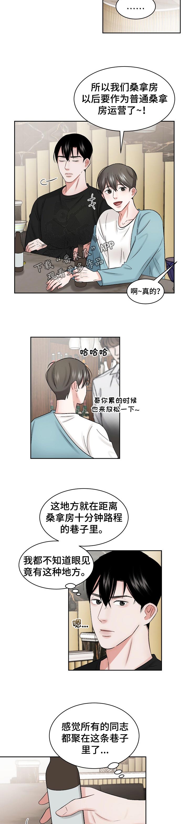 第26话5