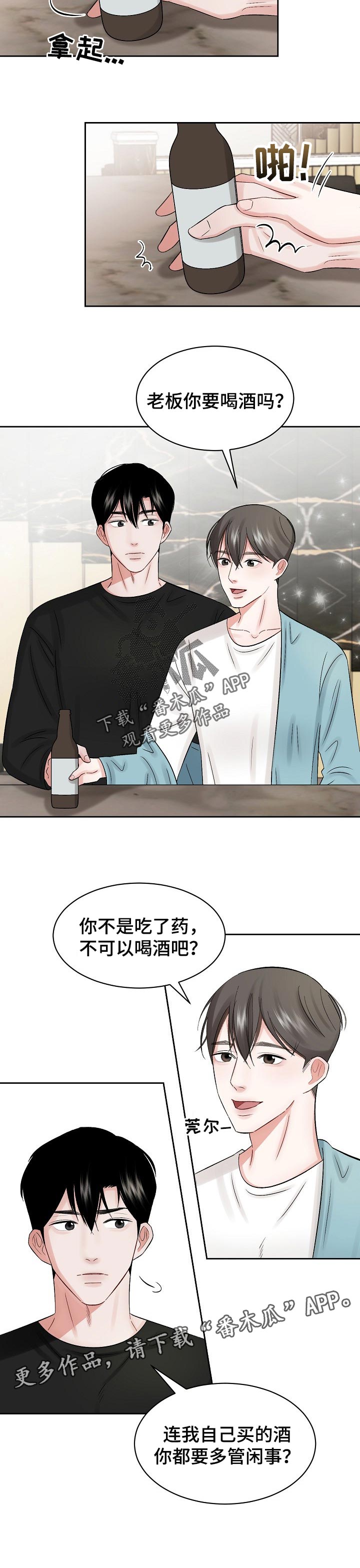 第26话6
