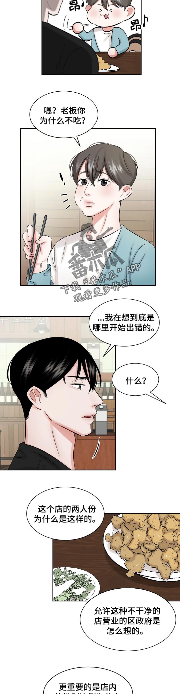 第25话1