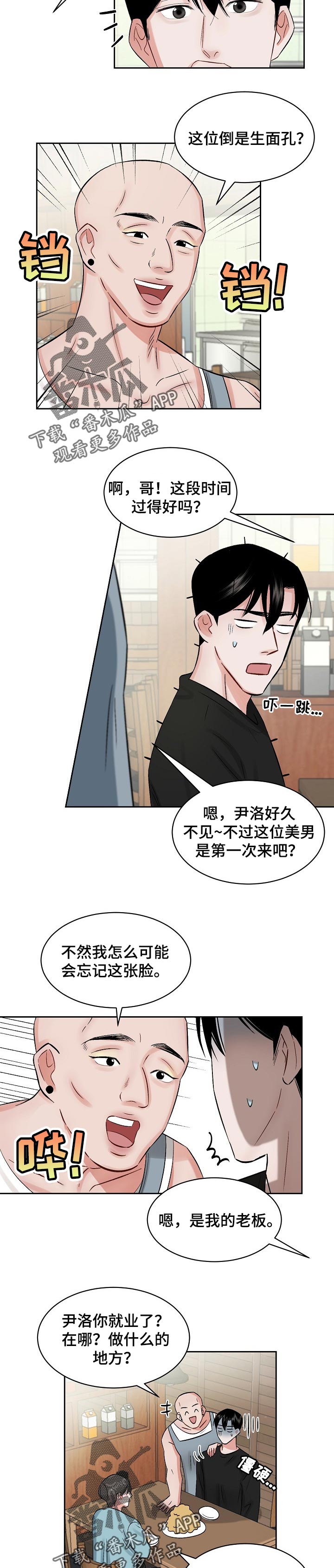 第25话3