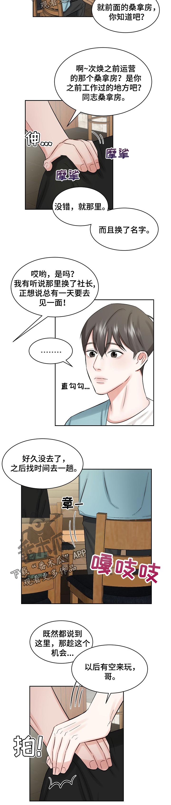 第25话4
