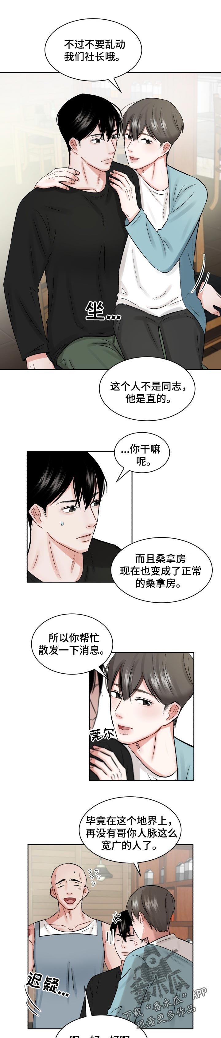 第25话5