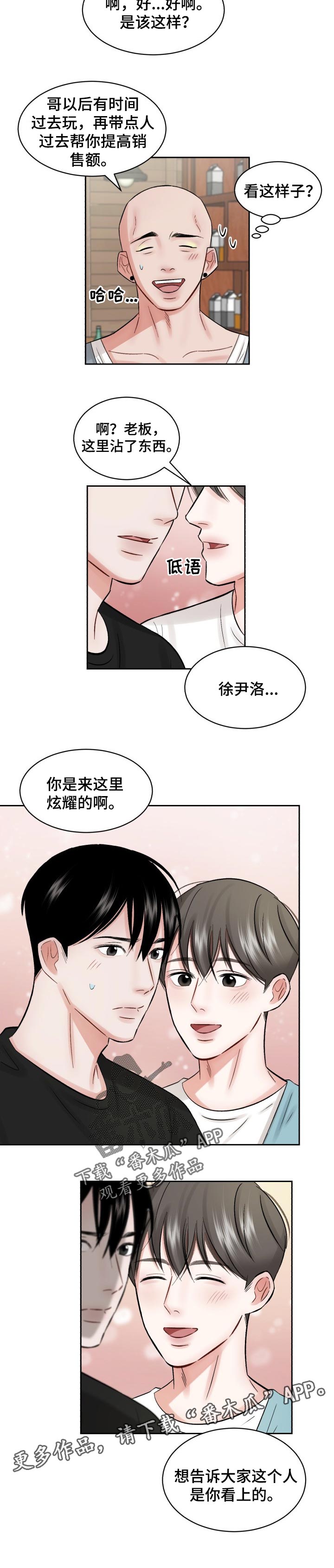 第25话6