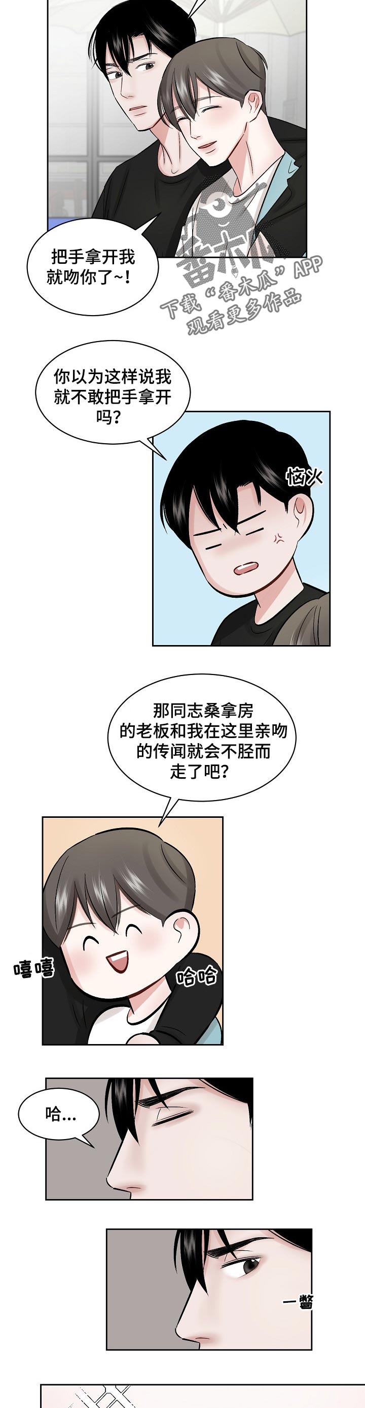 第24话2