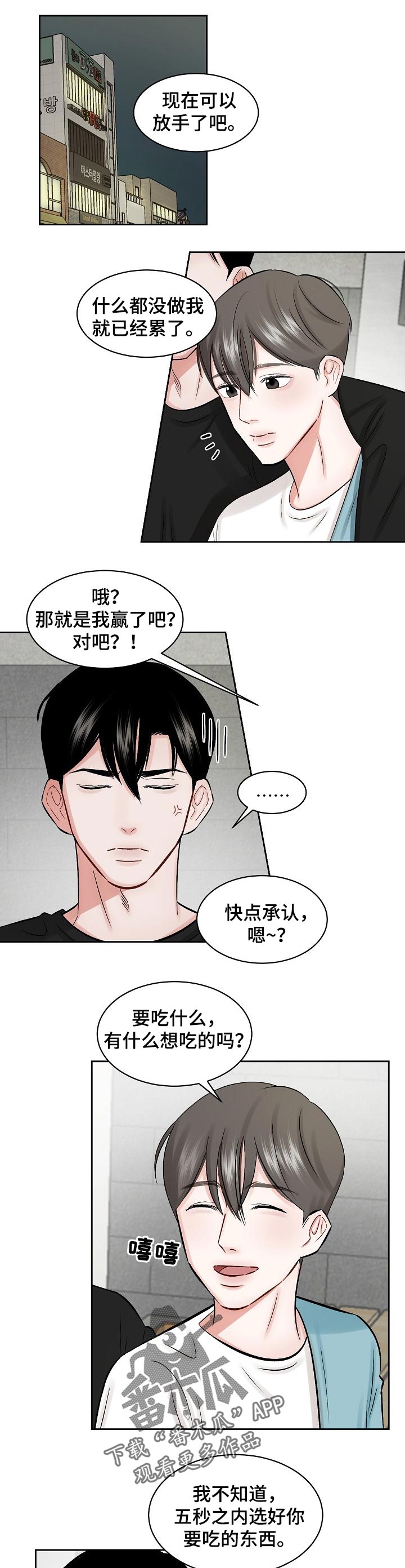 第24话4