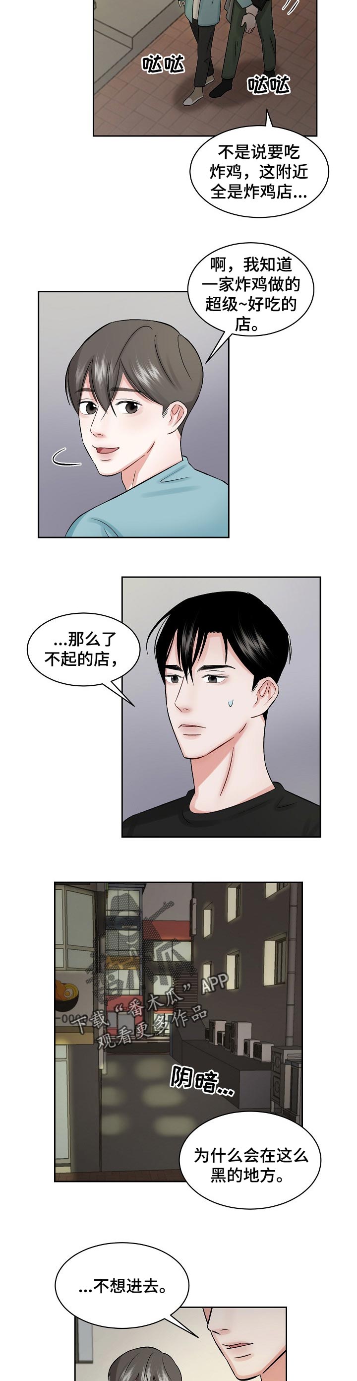 第24话6