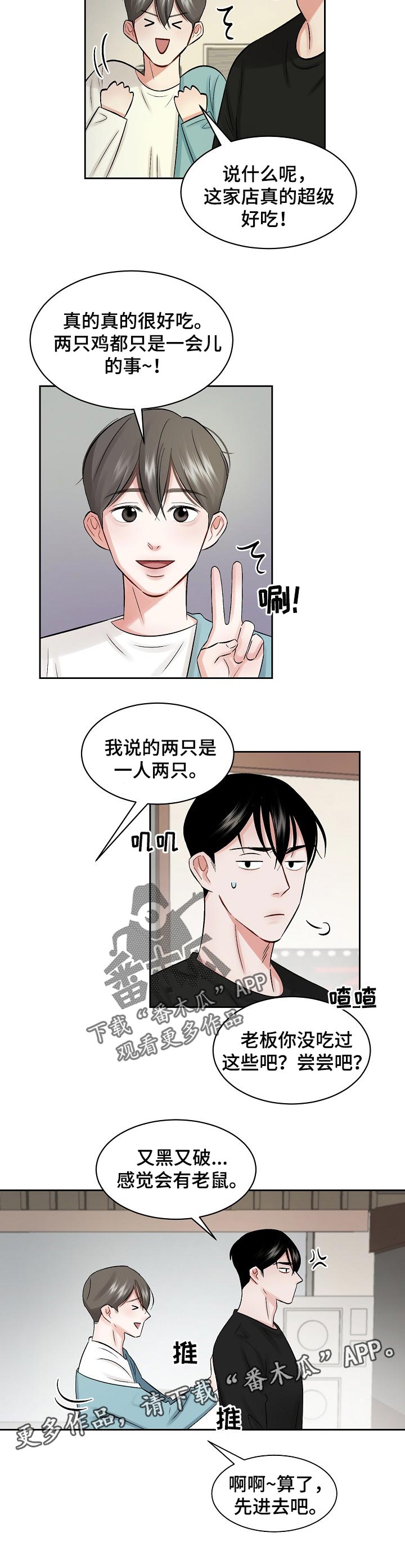 第24话7
