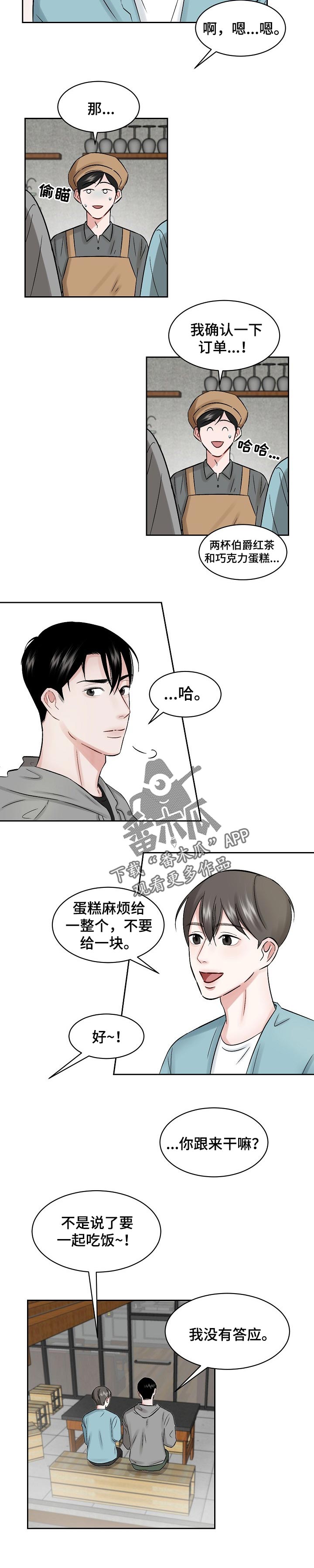 第23话2