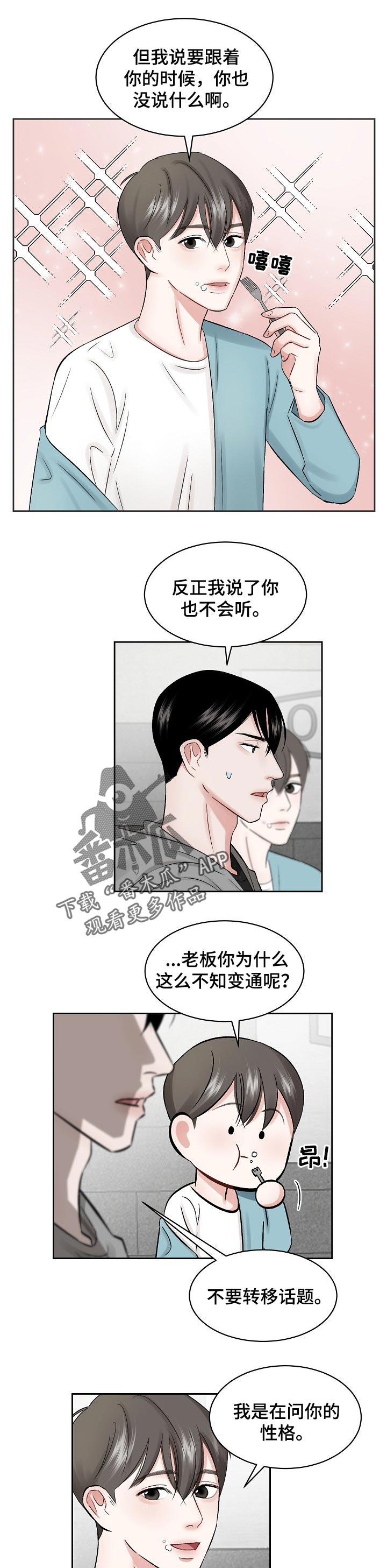 第23话3