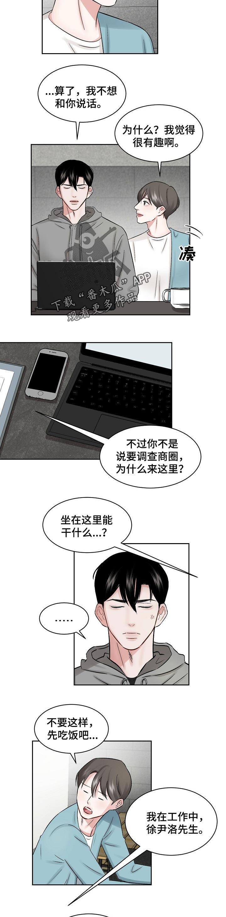 第23话4