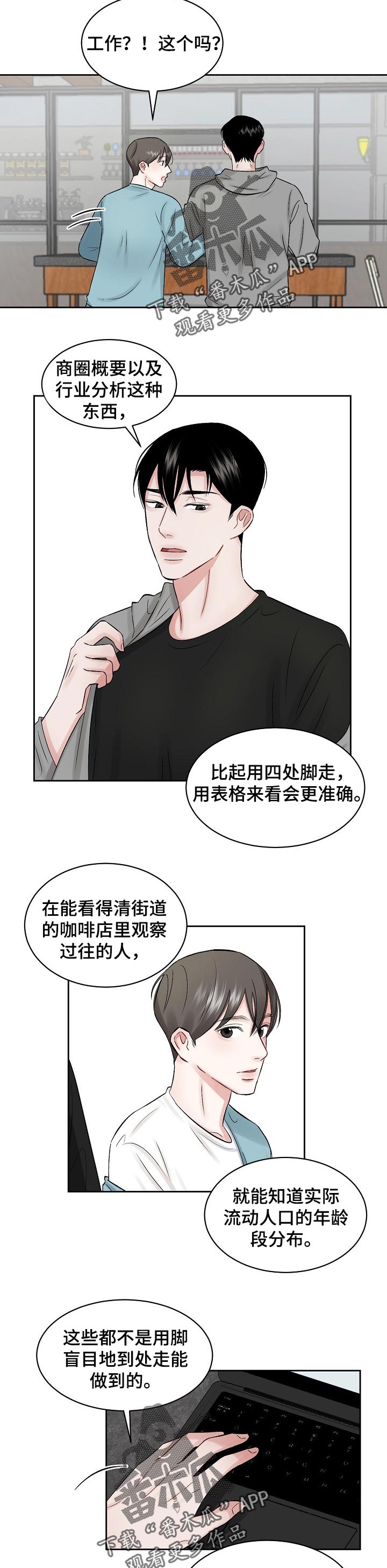 第23话5