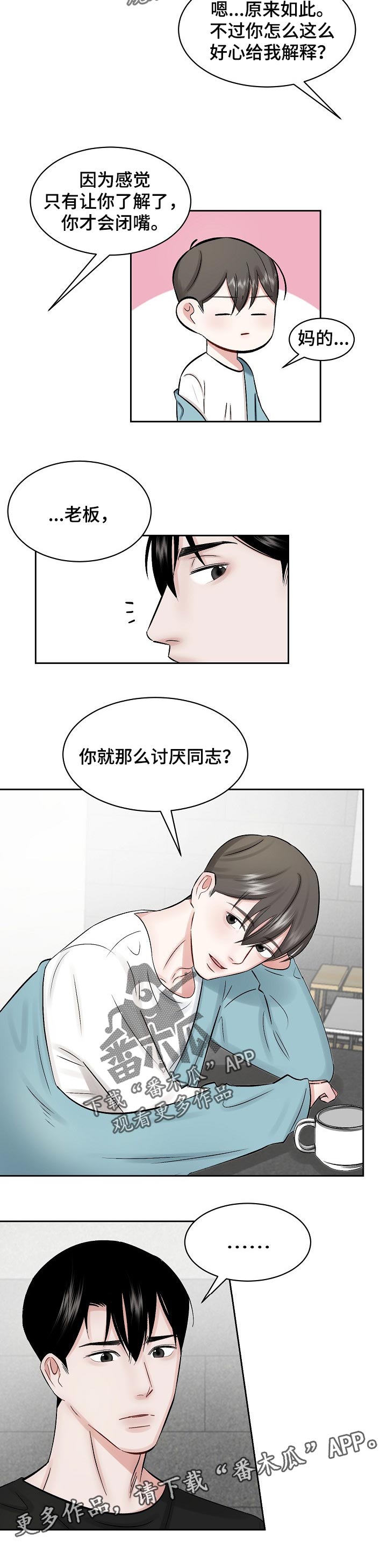 第23话6
