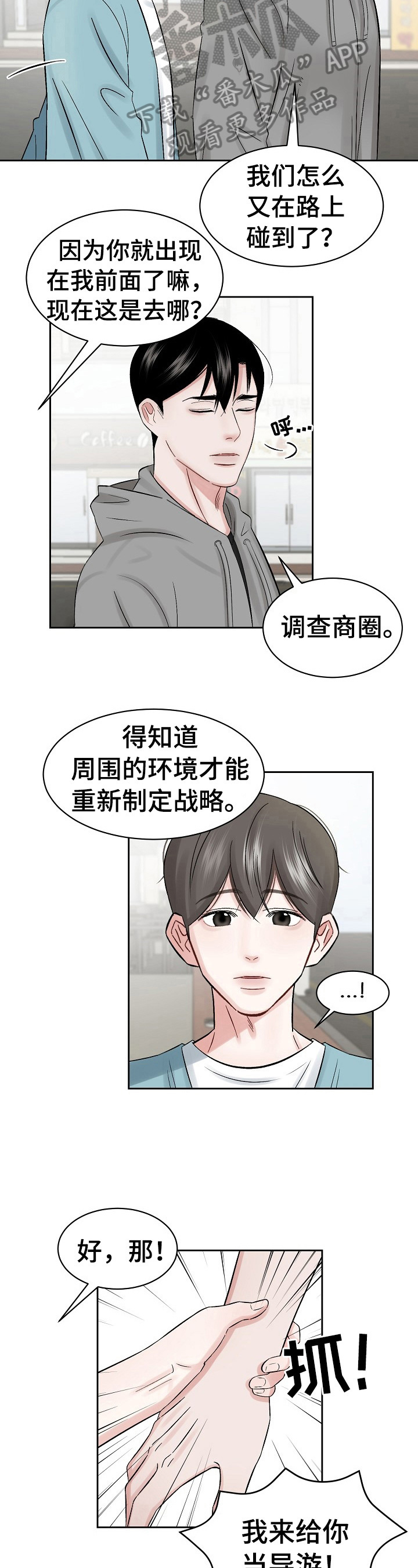 第22话10