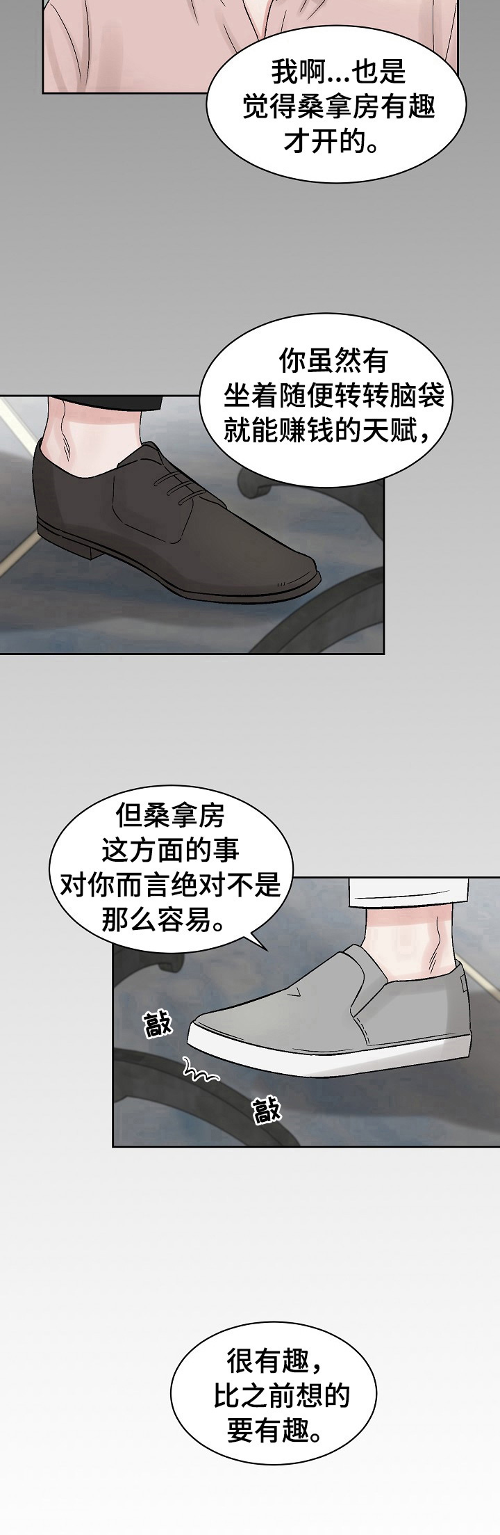 第22话6