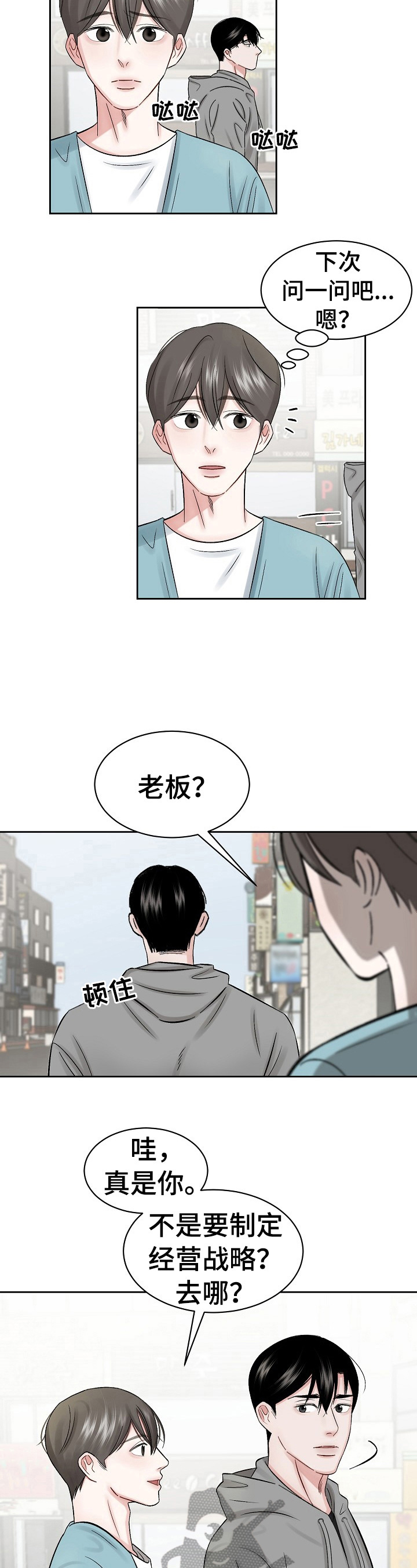 第22话9