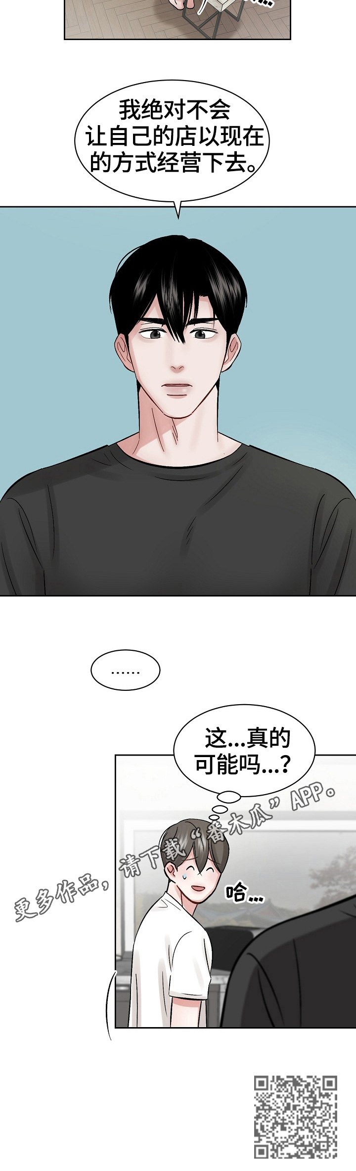 第21话10