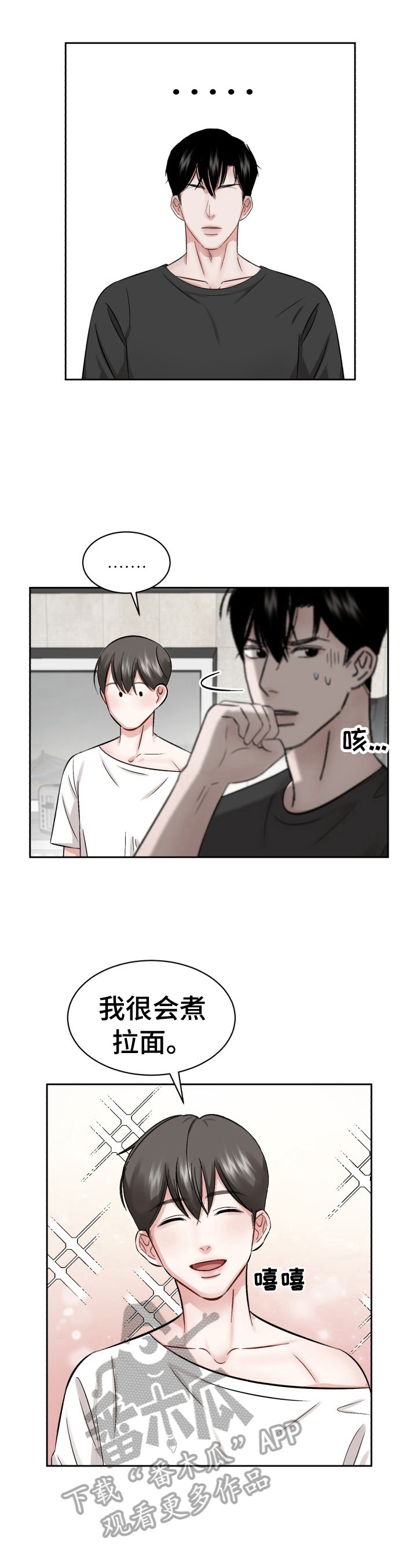 第21话2