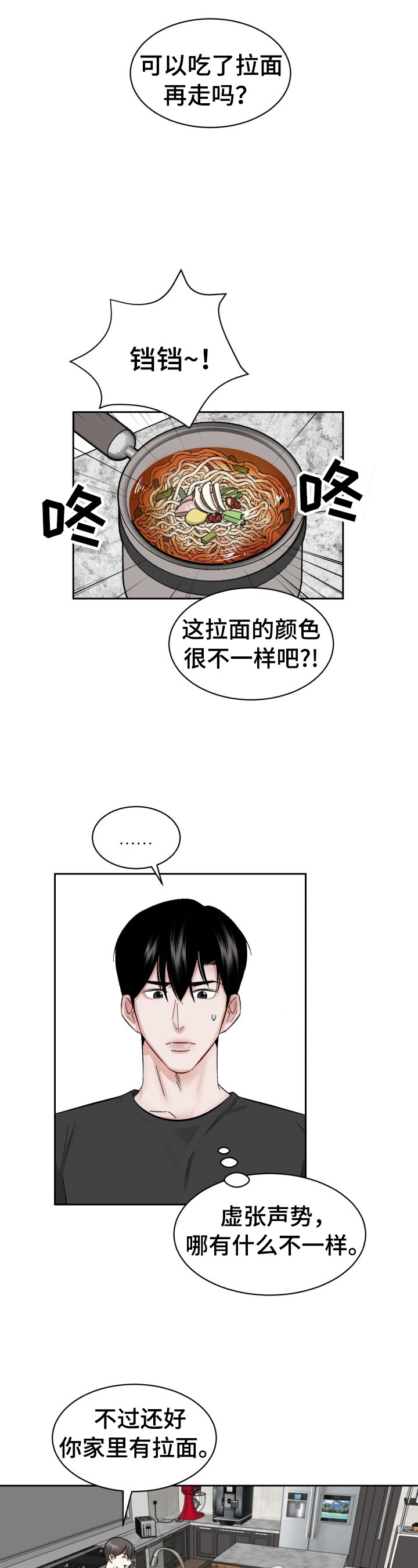 第21话3