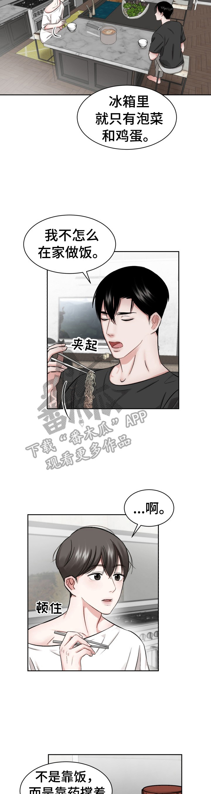 第21话4
