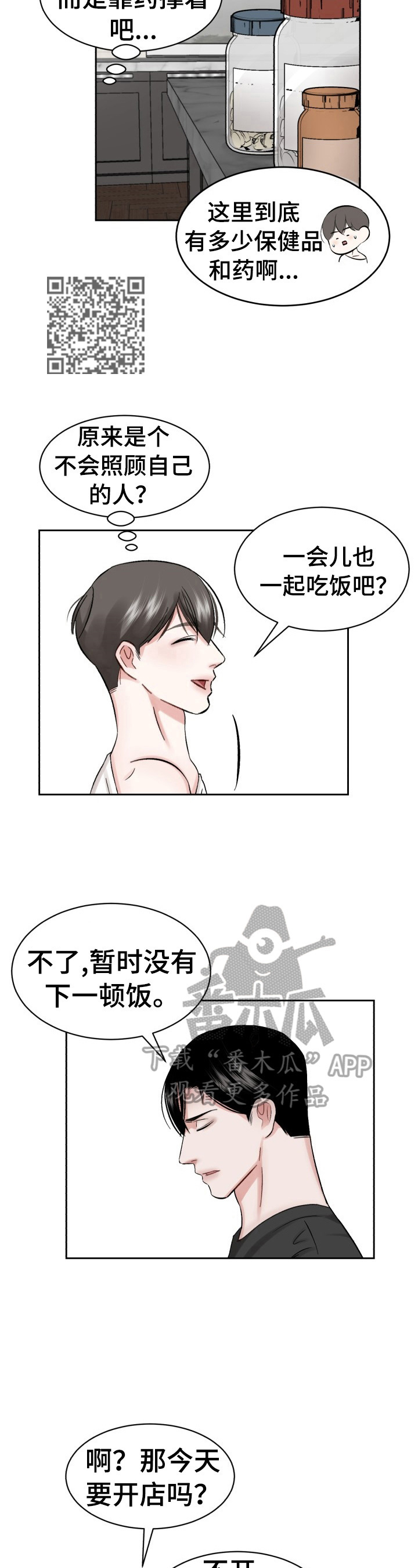 第21话5