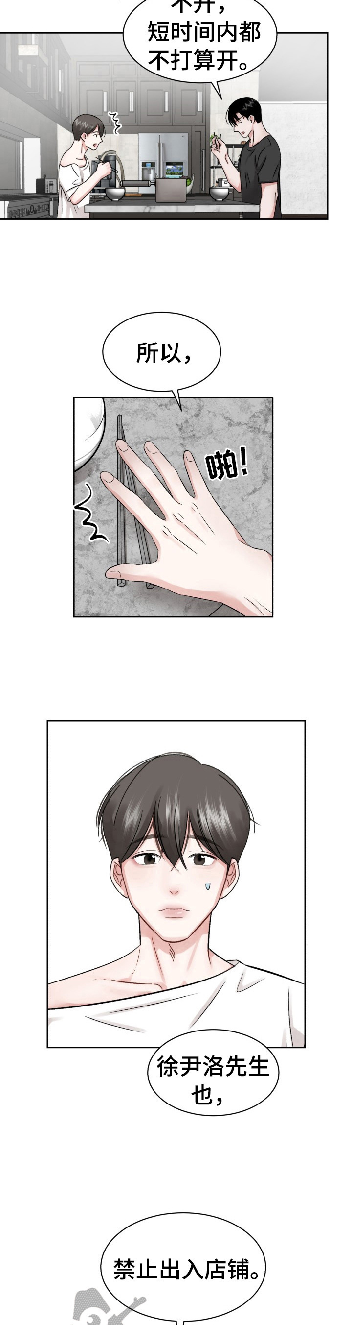 第21话6