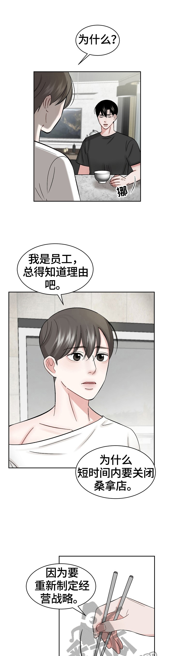 第21话8