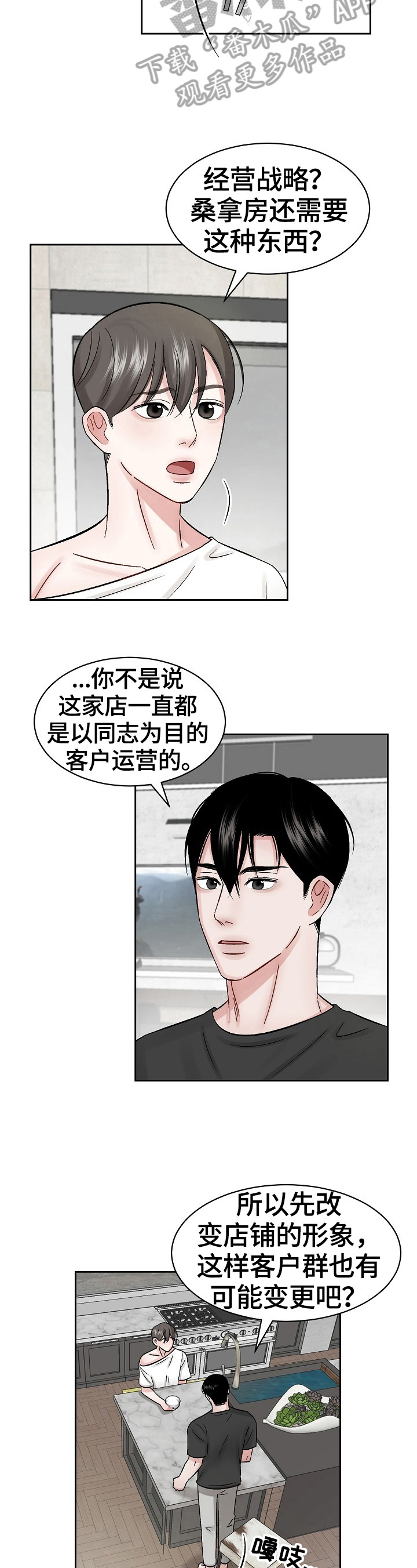 第21话9
