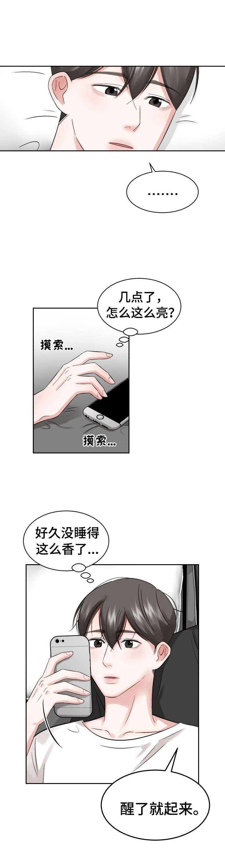 第20话3