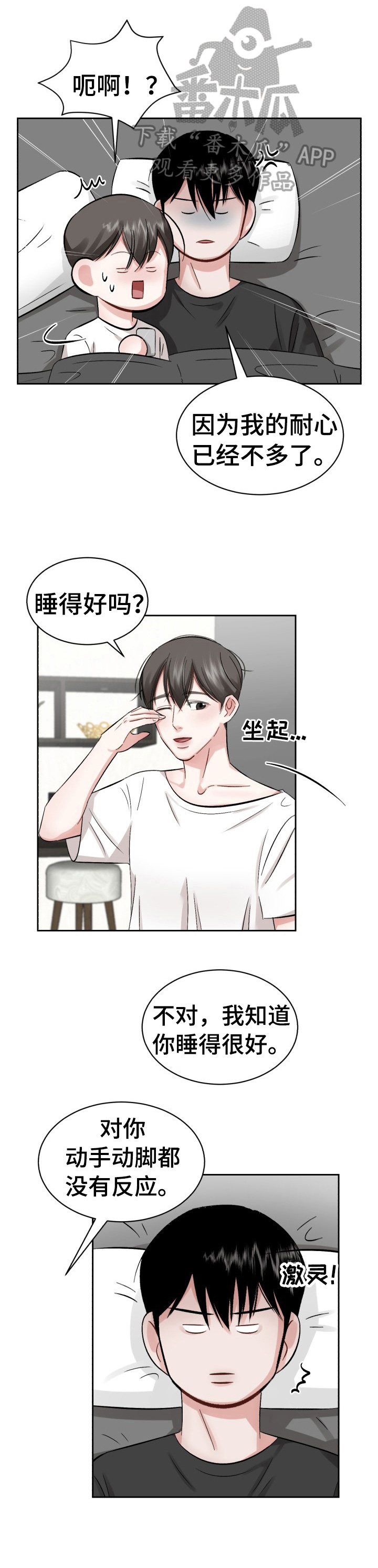 第20话4