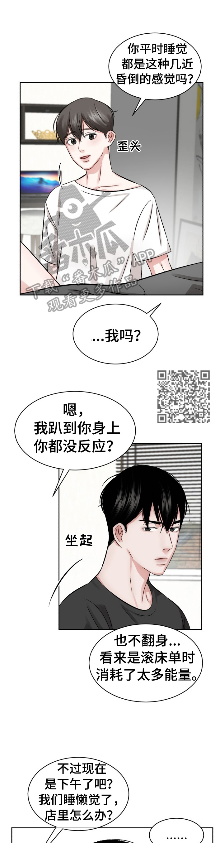 第20话5