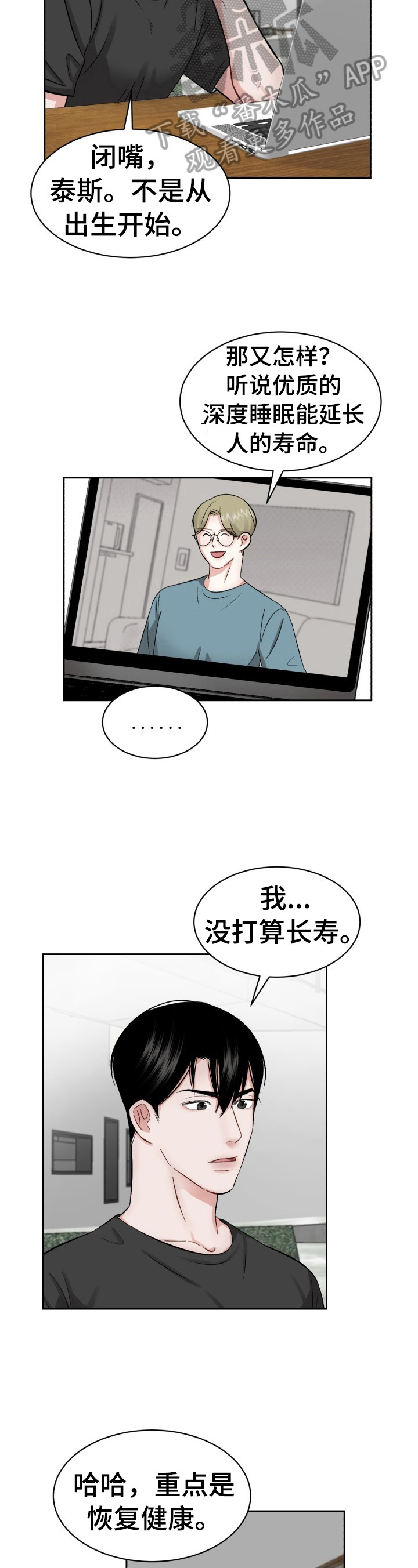 第20话7