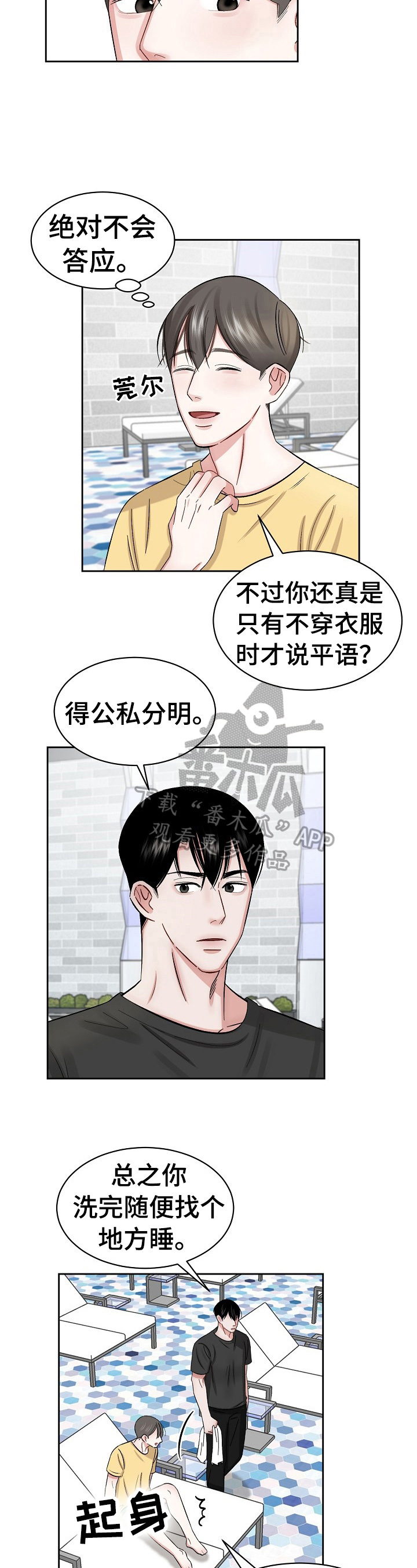 第19话2