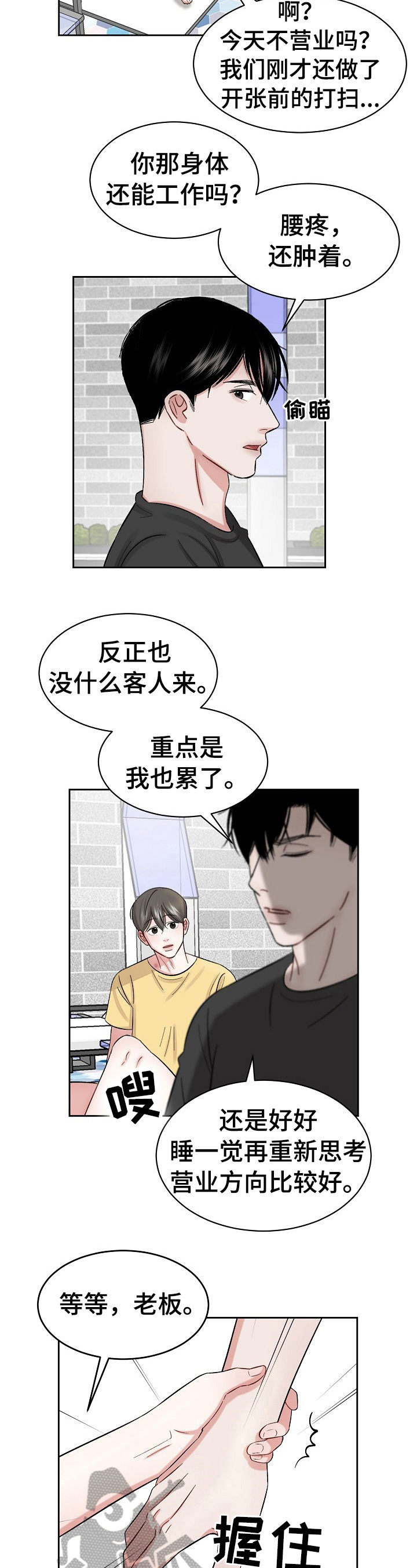 第19话3