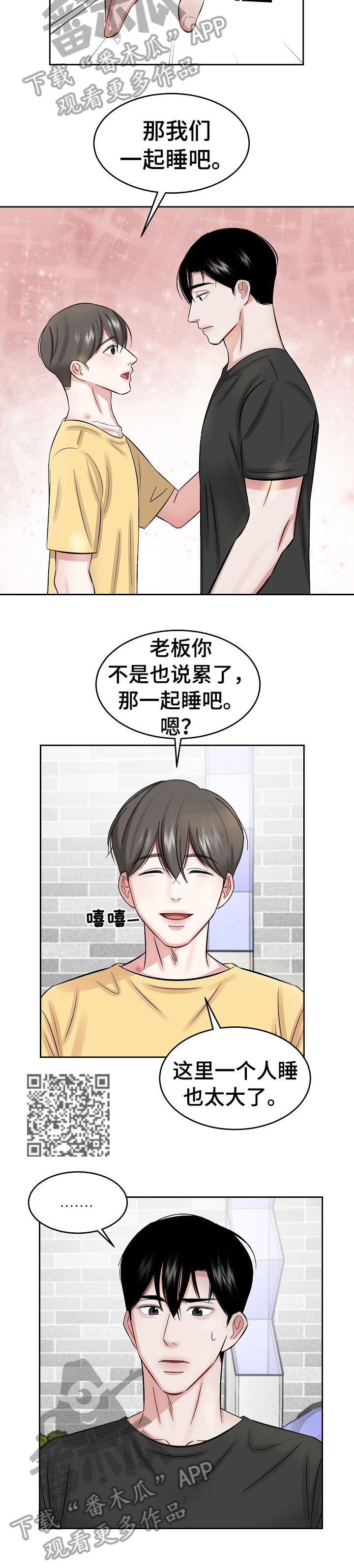 第19话4