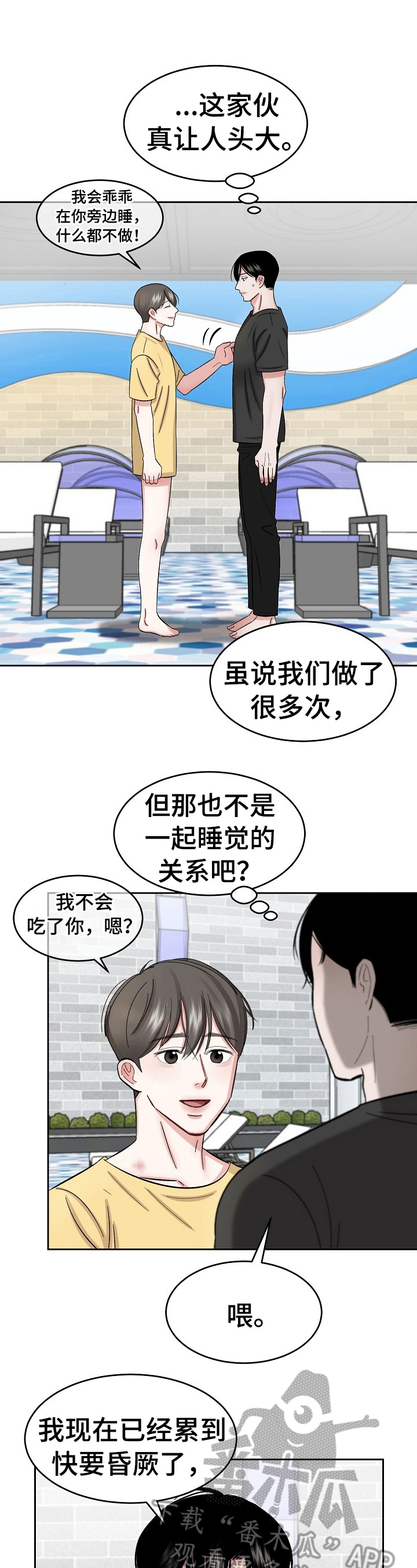 第19话5