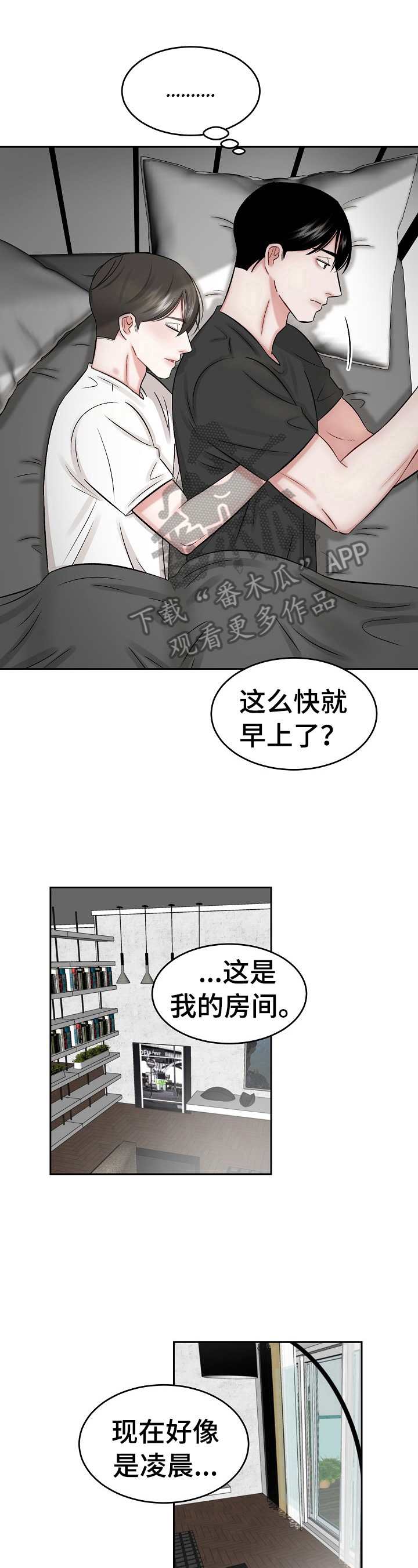 第19话7