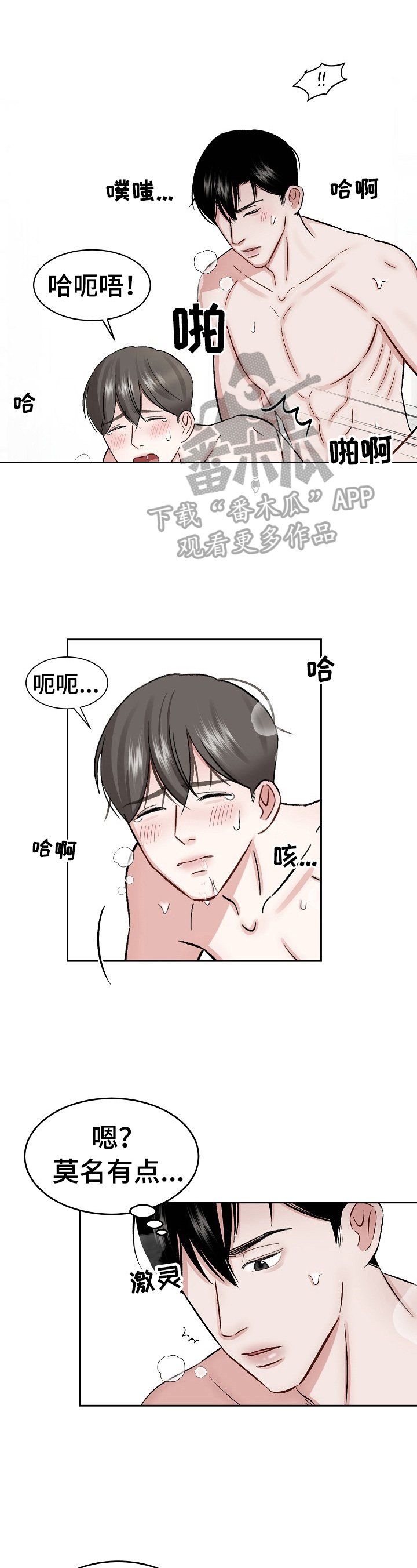 第18话0
