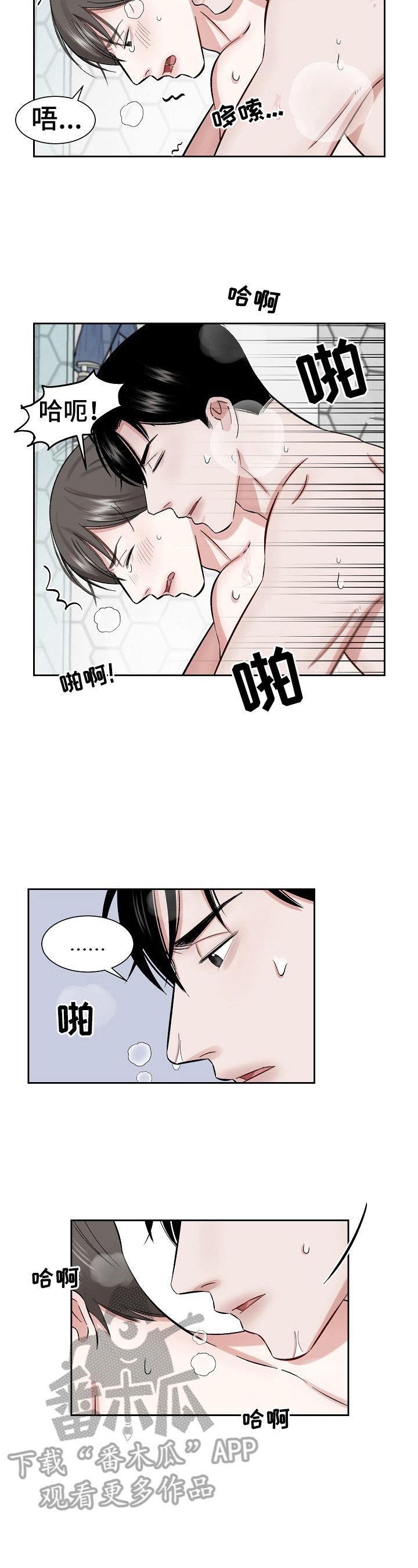 第18话2