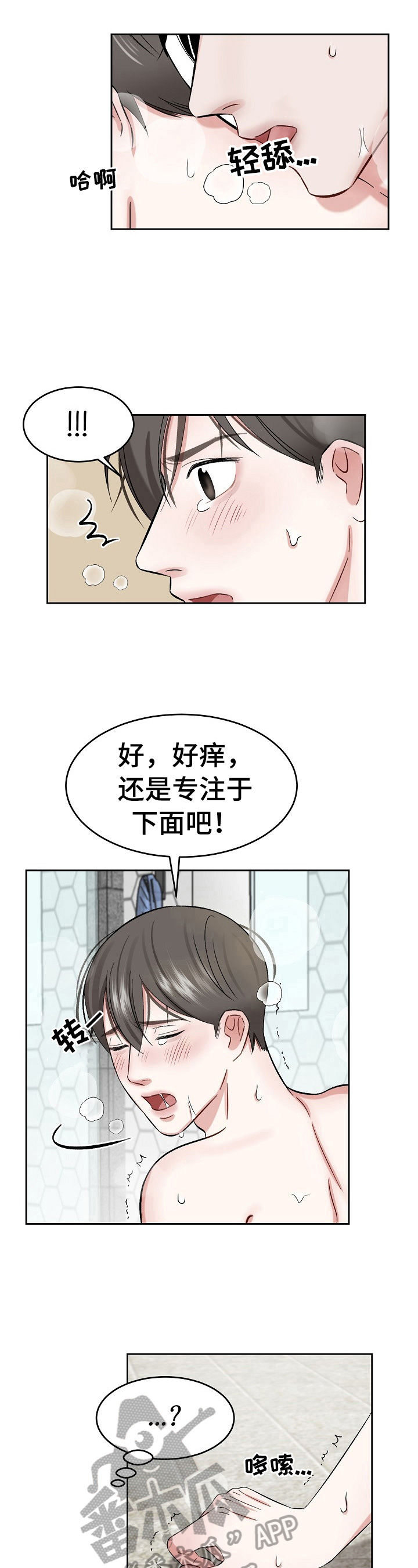 第18话3