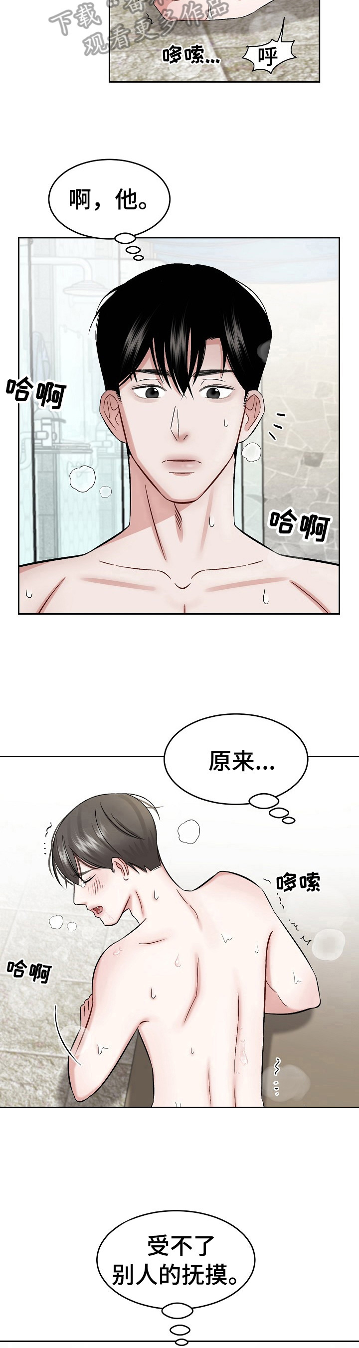 第18话4